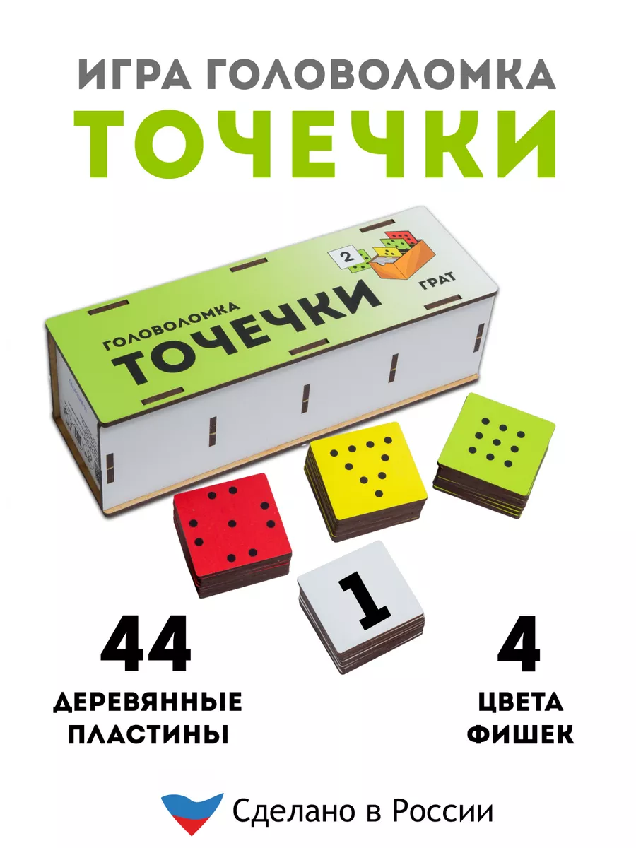 Точечки Никитина ГРАТ 17181823 купить за 312 ₽ в интернет-магазине  Wildberries