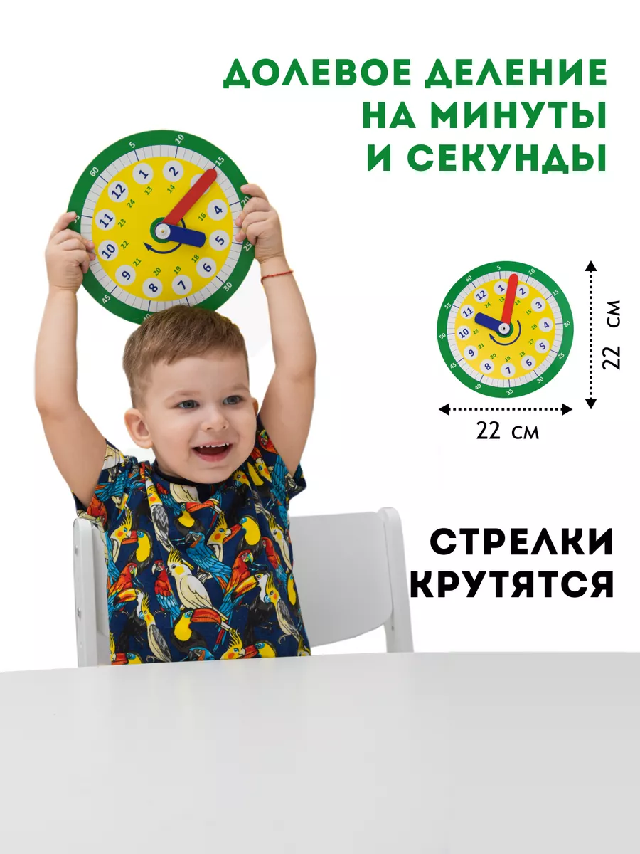 Обучающие часы для детей учим время ГРАТ 17181826 купить за 156 ₽ в  интернет-магазине Wildberries