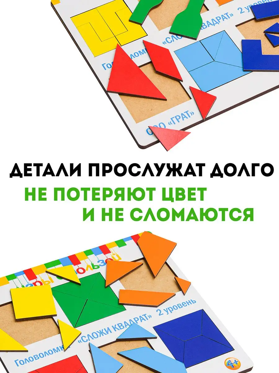 Квадрат Никитина 2 уровень ГРАТ 17181835 купить за 287 ₽ в  интернет-магазине Wildberries