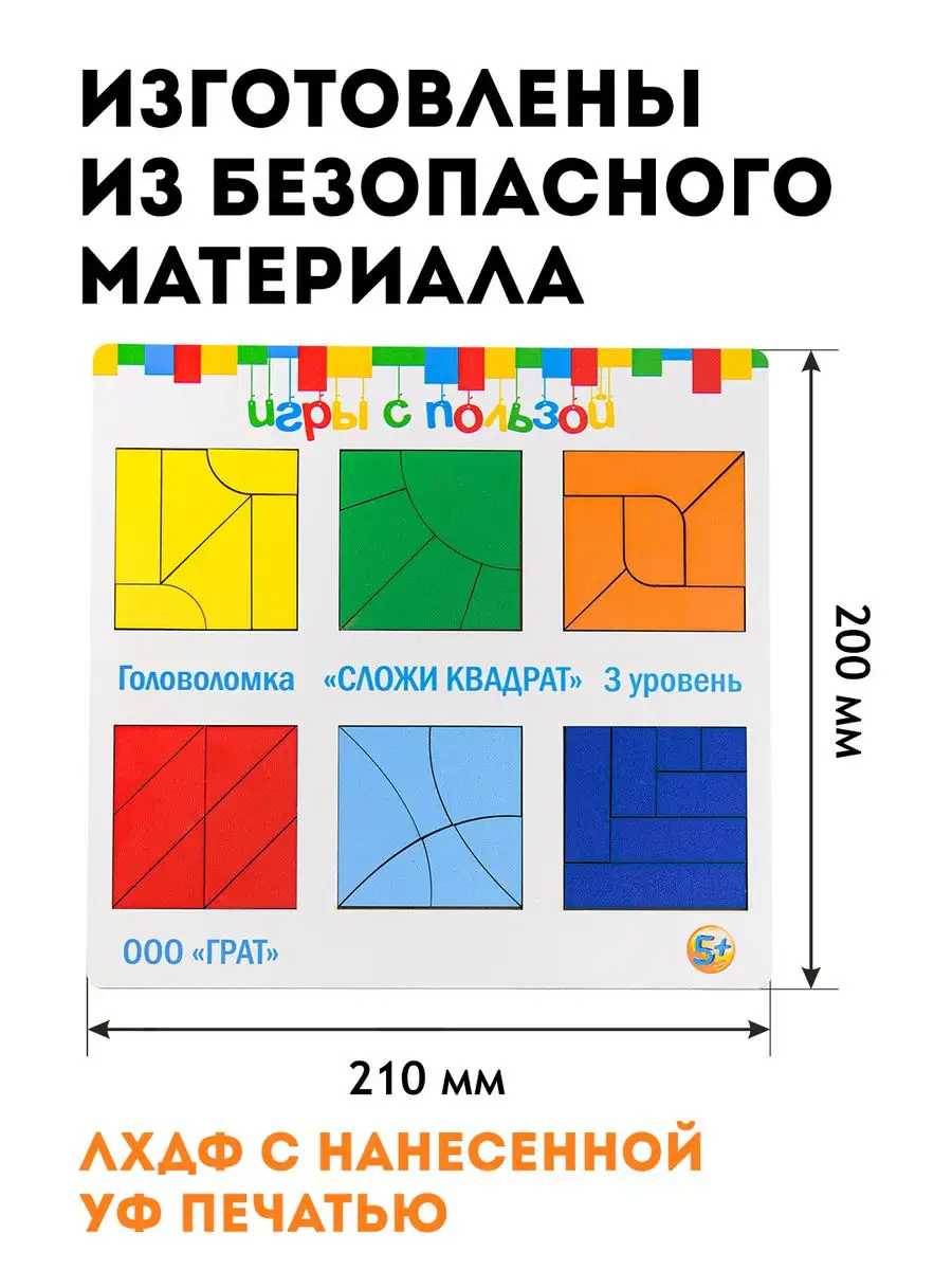 Квадрат Никитина 3 уровень ГРАТ 17181836 купить за 356 ₽ в  интернет-магазине Wildberries