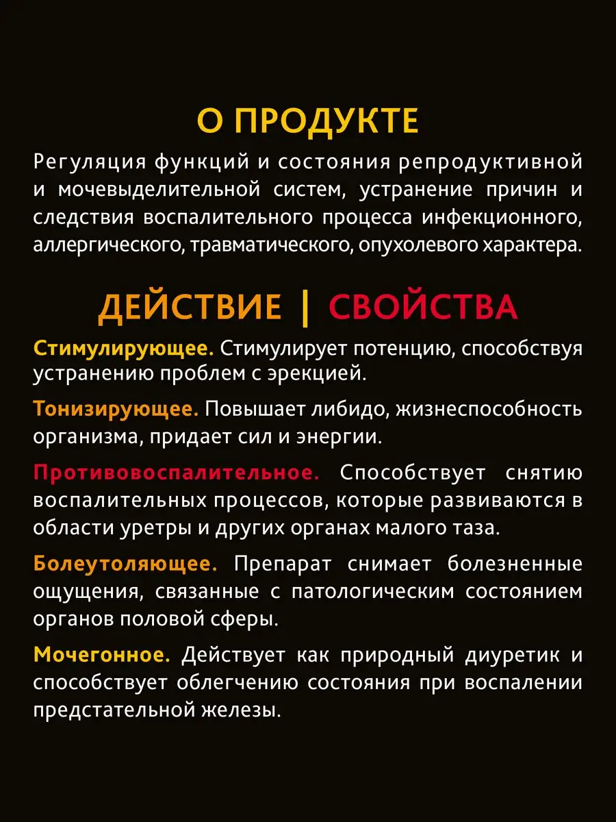 Возбуждающий комплекс для мужчин, для потенции, афродизиак Русские корни  17183480 купить за 230 ₽ в интернет-магазине Wildberries