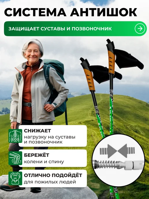 VINSON PRO Скандинавские палки для ходьбы, зеленый, фото 2
