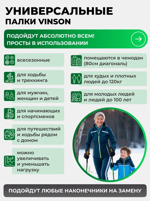 VINSON PRO Скандинавские палки для ходьбы, зеленый, фото 6