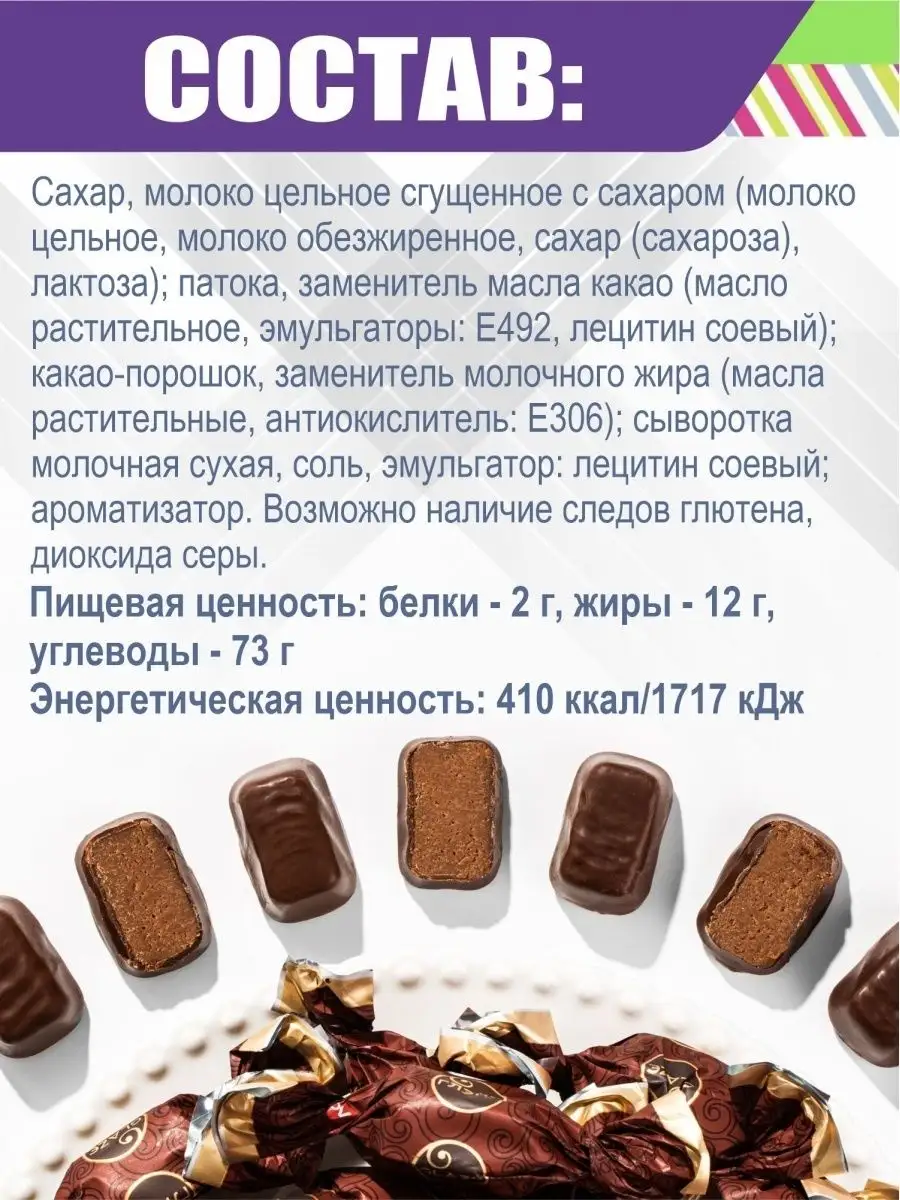 Конфеты шоколадные Глэйс с шоколадным вкусом, 1 кг KDV 17188787 купить в  интернет-магазине Wildberries