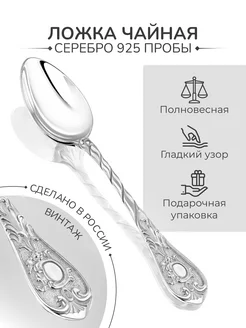 Серебряная ложка OOLI 17188925 купить за 5 180 ₽ в интернет-магазине Wildberries