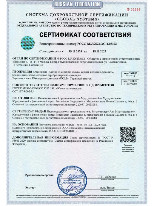OOLI Серебряное ситечко 925, серебристый, фото 6