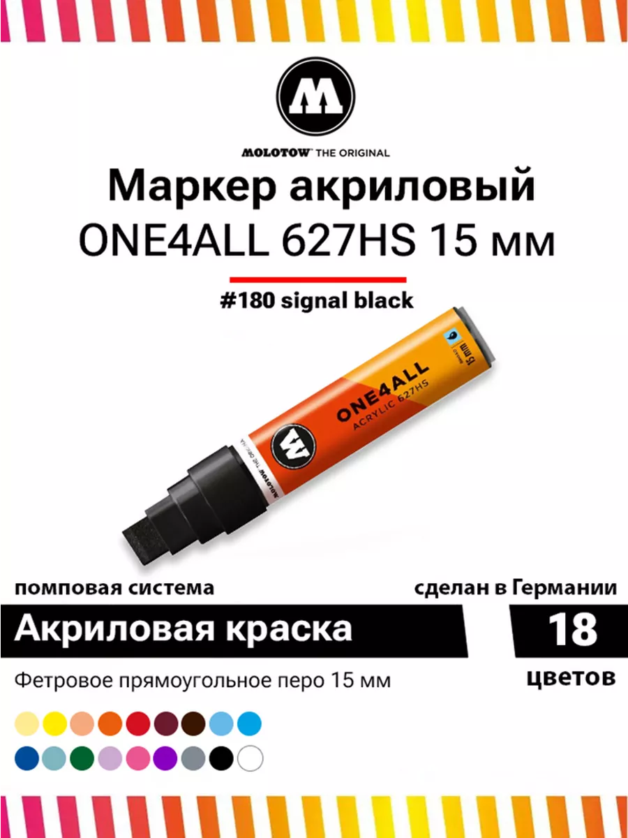 Акриловый маркер One4all 627HS...