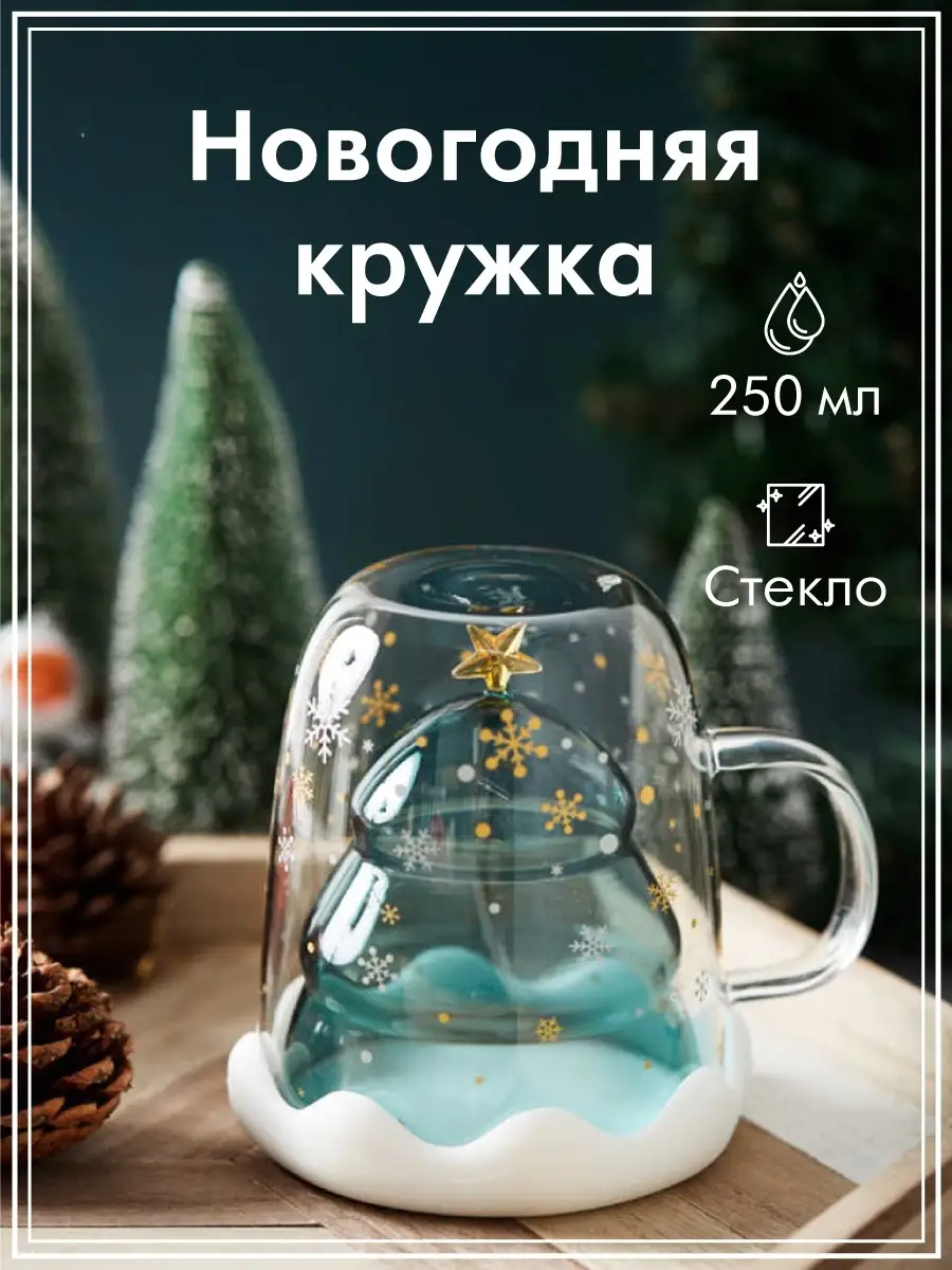 Новогодняя кружка с двойными стенками для чая в форме Елки Gift Development  17190390 купить в интернет-магазине Wildberries