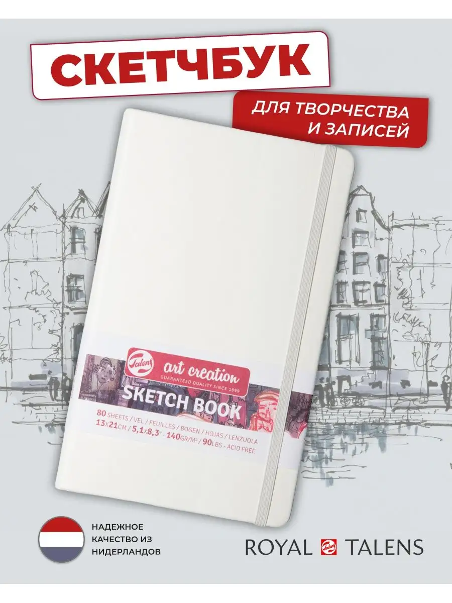 TALENS ART CREATION SKETCHBOOK 140G WHITE COVER 21CM x 14.8CM (A5