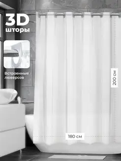 Штора для ванной 3D Bath Plus 17191049 купить за 1 490 ₽ в интернет-магазине Wildberries