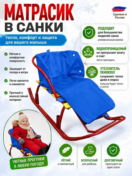 Мирти Матрас для санок удлиненный, голубой, фото 4