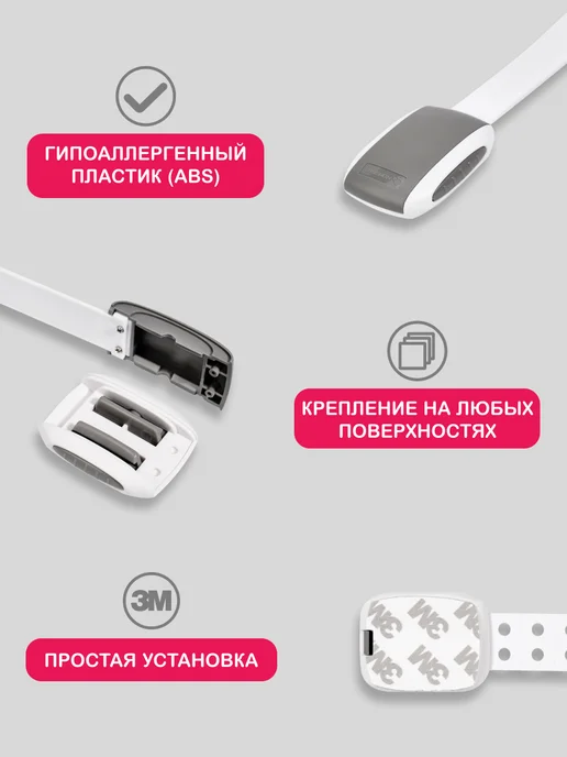 Halsa Блокиратор от детей регулируемый для ящиков и дверей, белый, фото 2