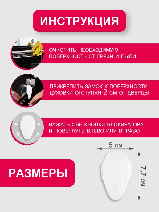 Halsa Блокиратор от детей на дверцу для духовки и шкафа, белый, фото 2