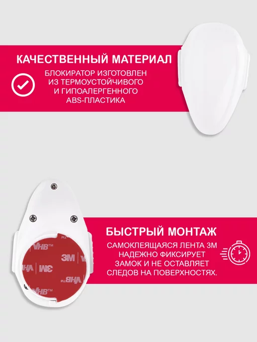 Halsa Блокиратор от детей на дверцу для духовки и шкафа, белый, фото 3