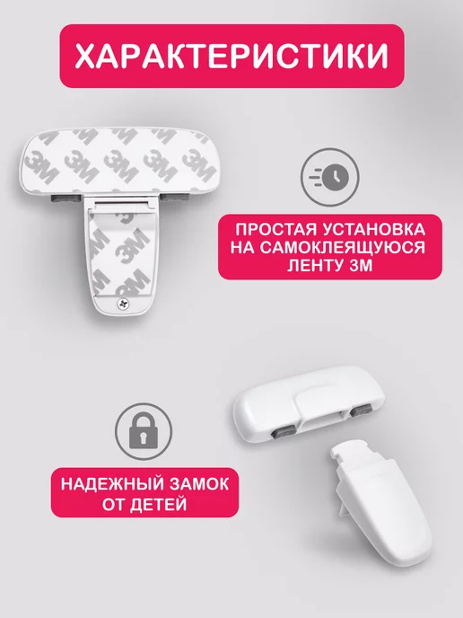 Halsa Блокиратор от детей для холодильника и дверей, белый, фото 2