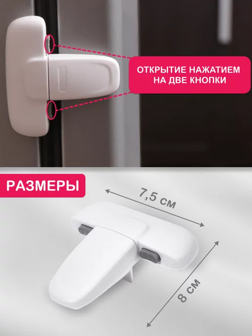 Halsa Блокиратор от детей для холодильника и дверей, белый, фото 3