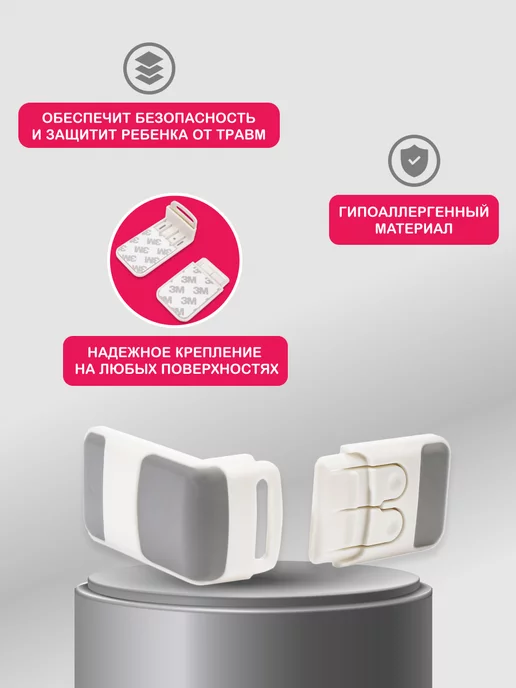 Halsa Блокиратор от детей для ящиков выдвижных, белый, фото 2