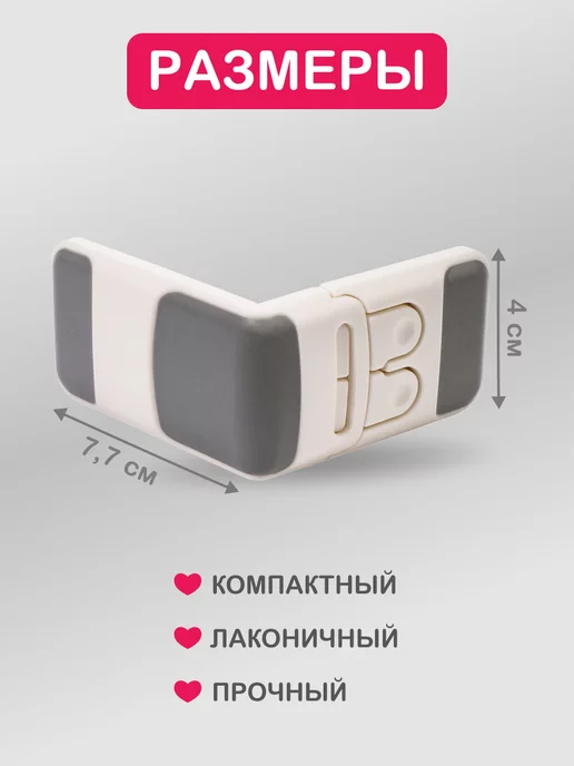 Halsa Блокиратор от детей для ящиков выдвижных, белый, фото 3