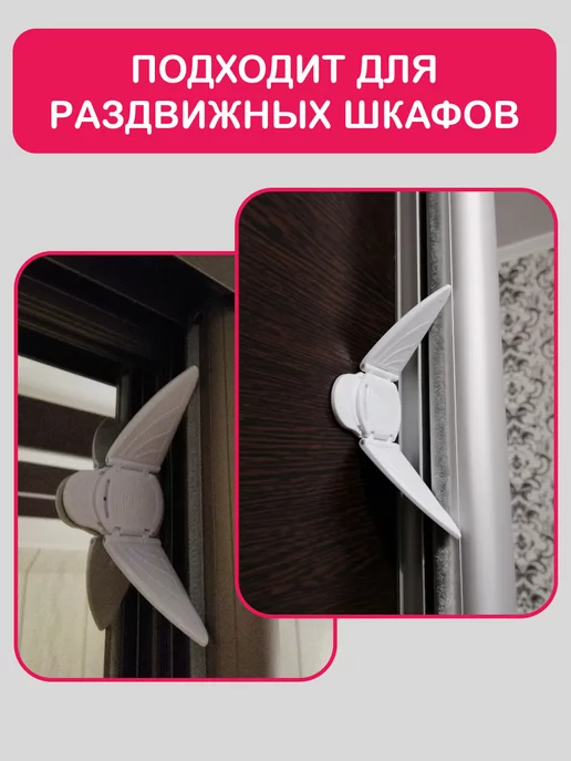 Halsa Блокиратор от детей на оконные створки и раздвижные дверцы, белый, фото 4