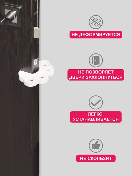 Halsa Универсальный блокиратор ограничитель двери от детей, белый, фото 2