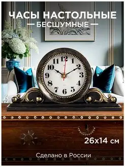 часы настольные интерьерные каминные Рубин 17192693 купить за 477 ₽ в интернет-магазине Wildberries