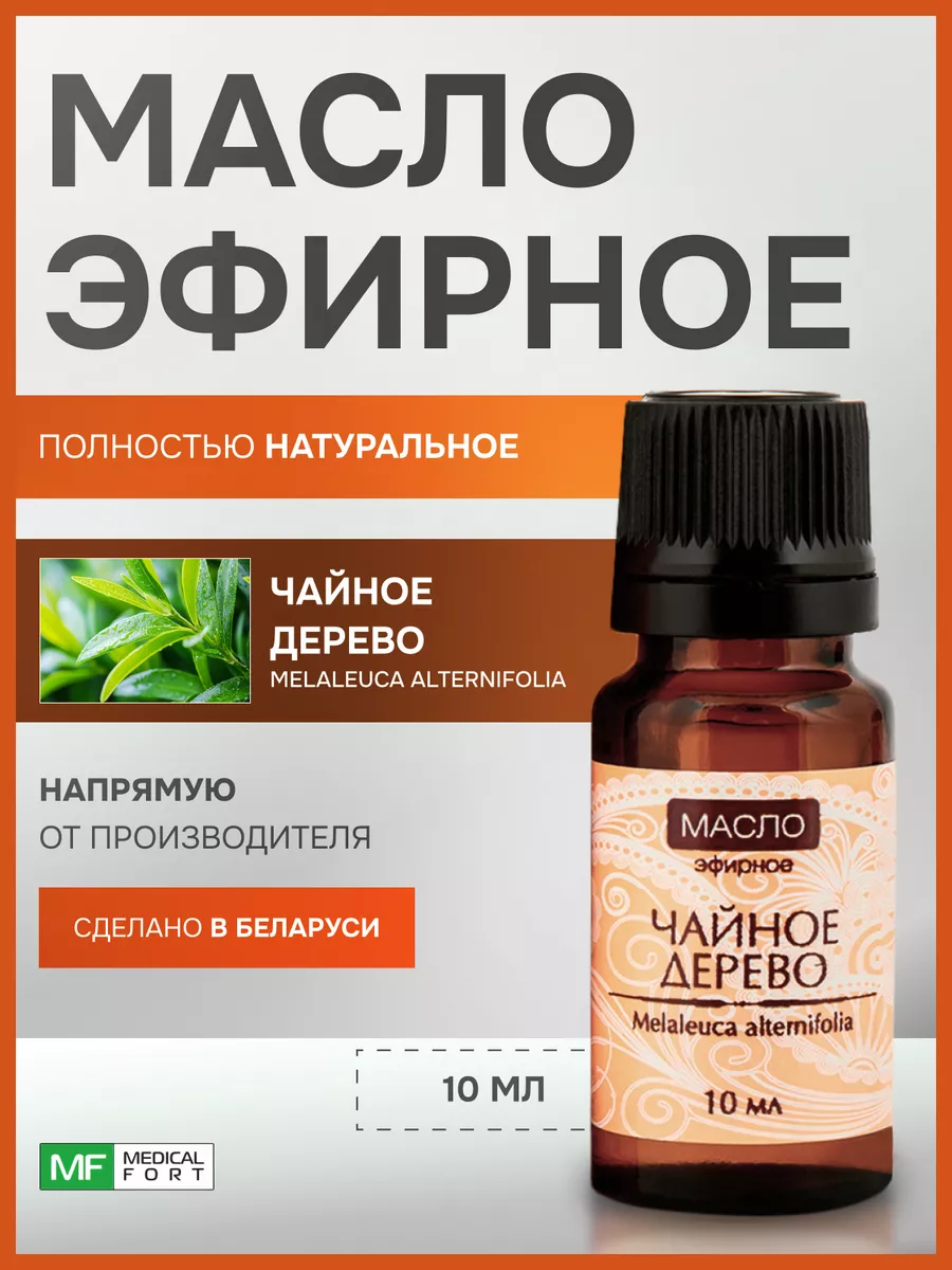 Эфирное масло Чайное...