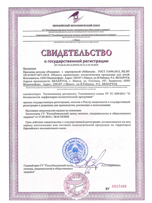 Silktouch Присыпка детская экстрактом ромашки 100г 2шт, 100 г, 2 шт, фото 3