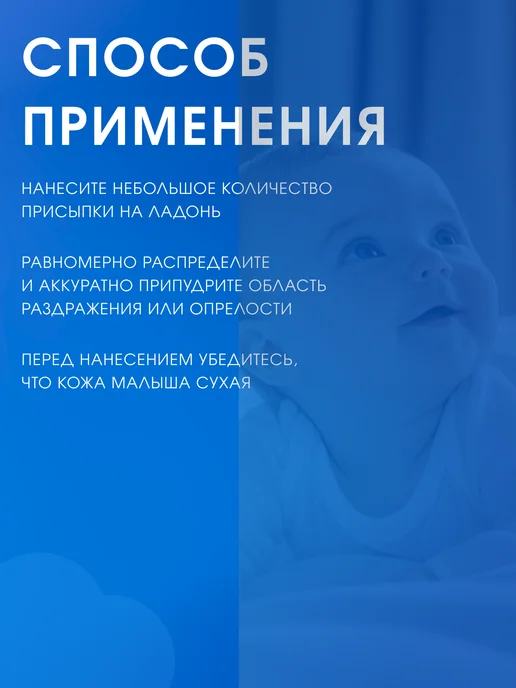 Silktouch Присыпка детская экстрактом ромашки 100г 2шт, 100 г, 2 шт, фото 4