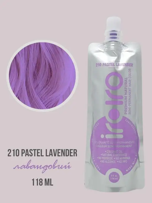 IROIRO Временная краска для волос цветная 210 LAVENDER