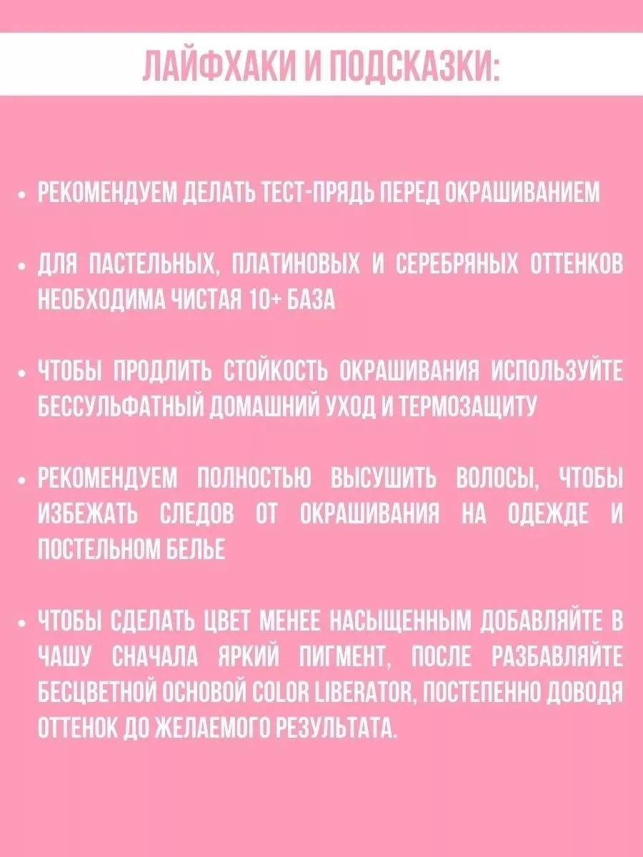 Краситель для волос прямого действия 310 NEON PINK розовый IROIRO 17196392  купить за 1 468 ₽ в интернет-магазине Wildberries