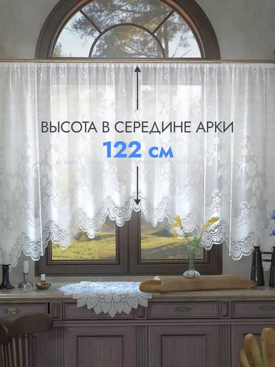 Тюль сетка короткий высота 165см*ширина 470см DOMOZON 17199143 купить за  857 ₽ в интернет-магазине Wildberries