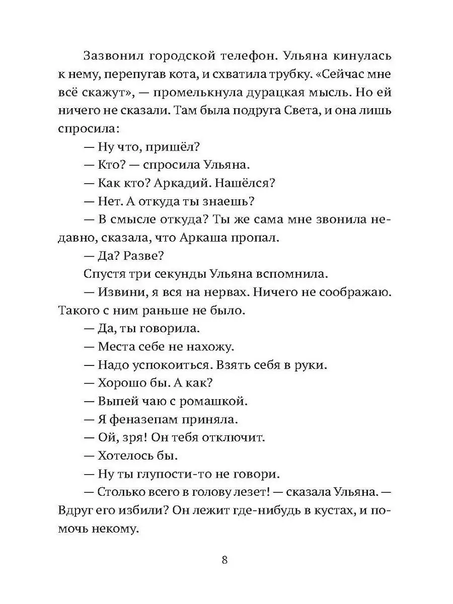 Книга Никто не вернётся, Кирилл Рябов ИД Городец 17199378 купить в  интернет-магазине Wildberries