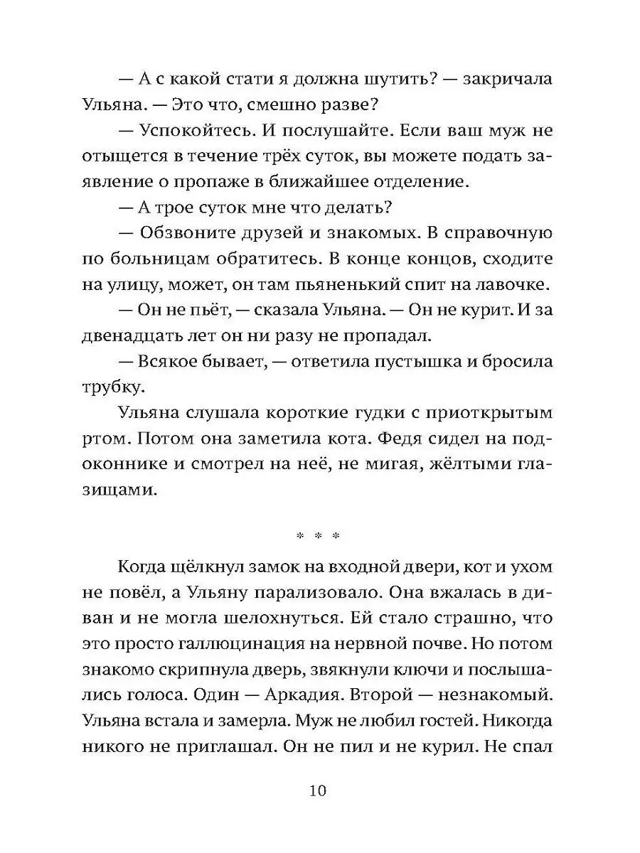 Книга Никто не вернётся, Кирилл Рябов ИД Городец 17199378 купить в  интернет-магазине Wildberries