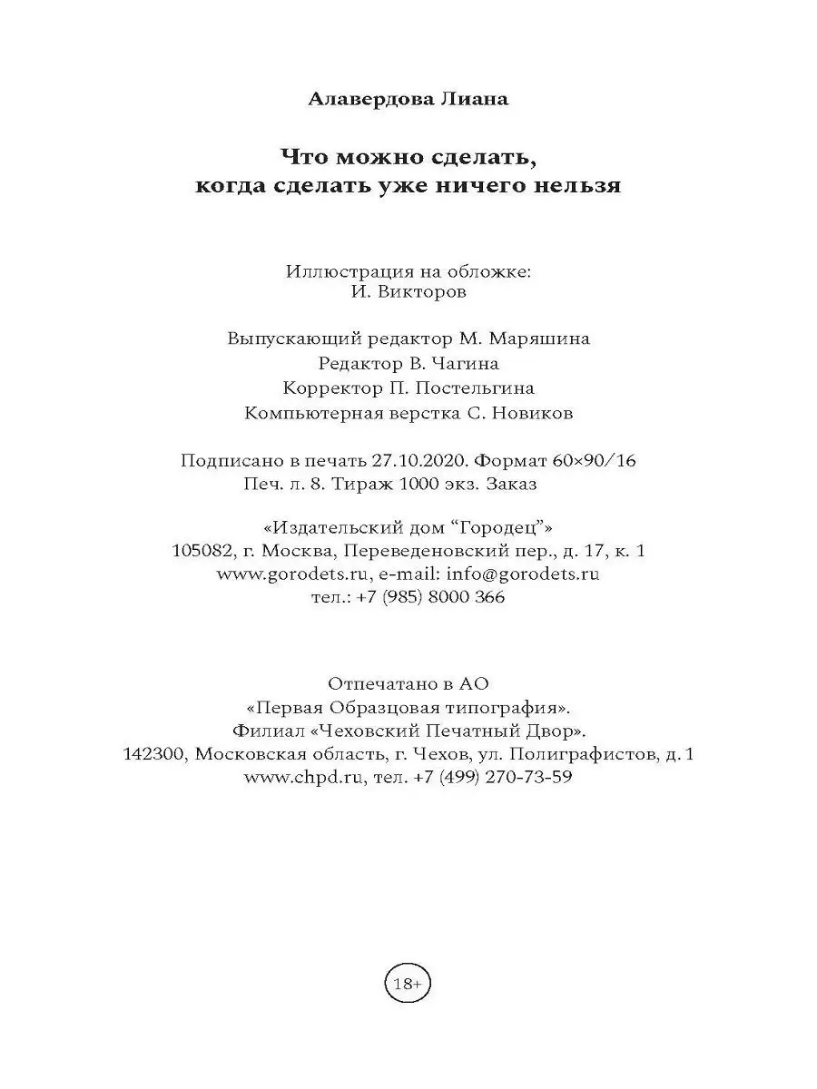 Что делать, если не знаешь, куда поступать после 11-го класса