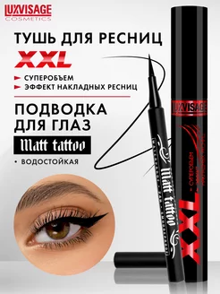 Тушь для ресниц XXL + Подводка для глаз MATT TATTOO LUXVISAGE 17200228 купить за 838 ₽ в интернет-магазине Wildberries