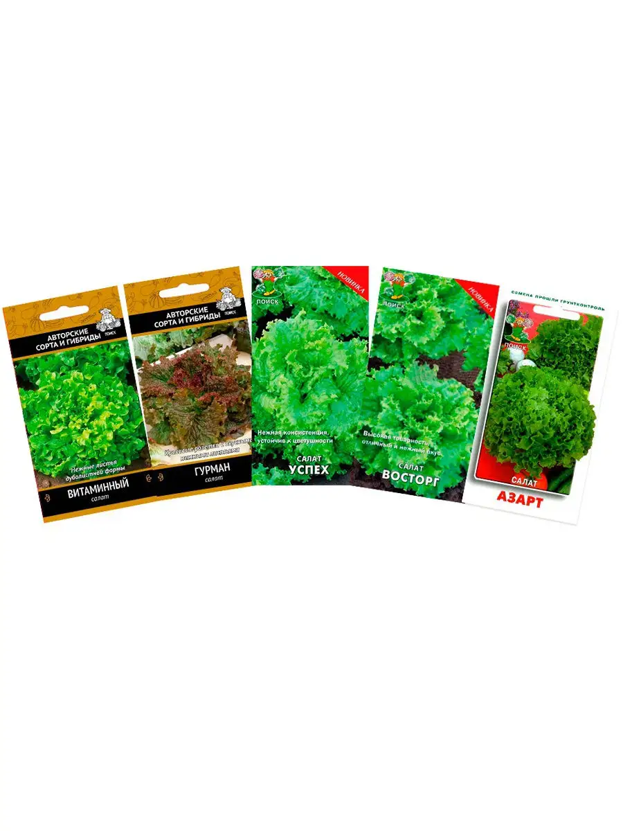 Семена в пакетиках. Набор семян для огорода. Озон набор семян. Семена овощей. Озон набор семян.