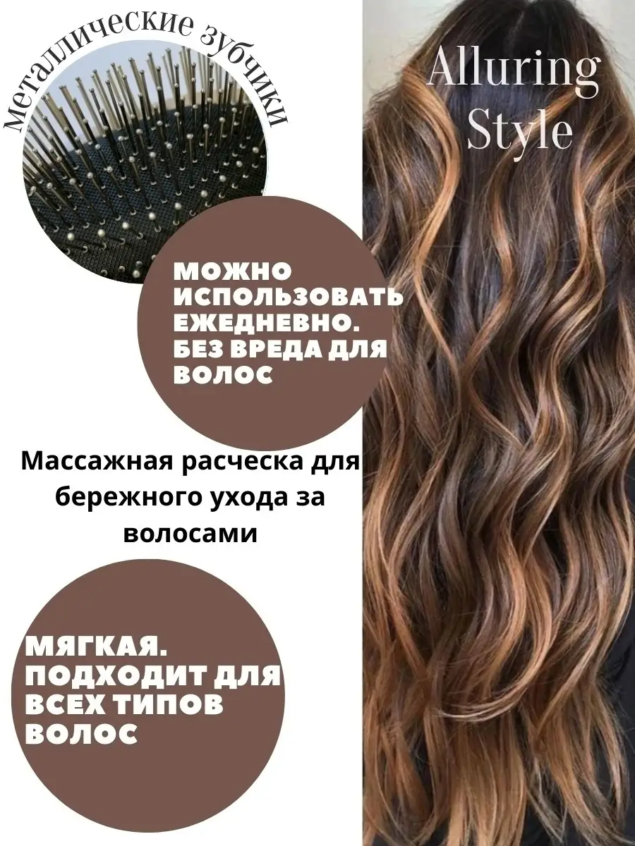 Расческа для волос массажная деревянная Alluring Style 17205958 купить в  интернет-магазине Wildberries