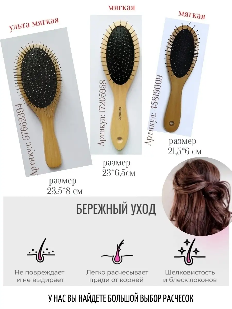 Расческа для волос массажная деревянная Alluring Style 17205958 купить в  интернет-магазине Wildberries