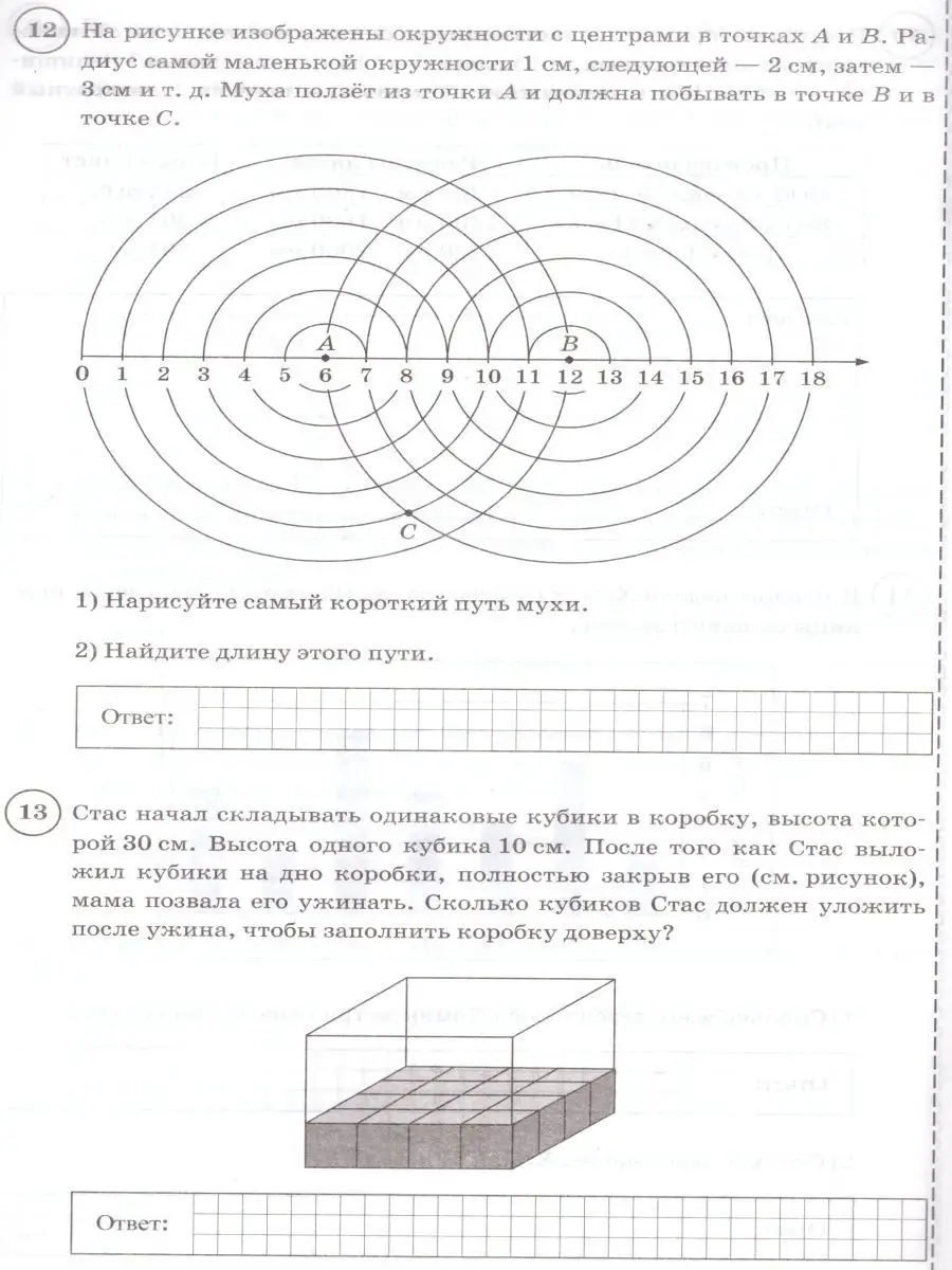 Задания впр математика 5 класс. ВПР математика 5 класс Вольфсон Мануйлов. ВПР 5 класс математика Ященко.