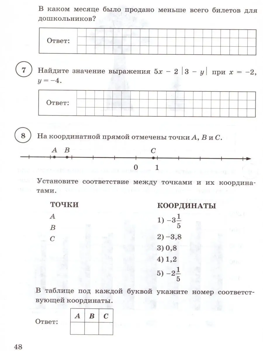 ВПР Математика 6 класс 15 вариантов. Типовые задания. ФГОС Экзамен 17206519  купить в интернет-магазине Wildberries