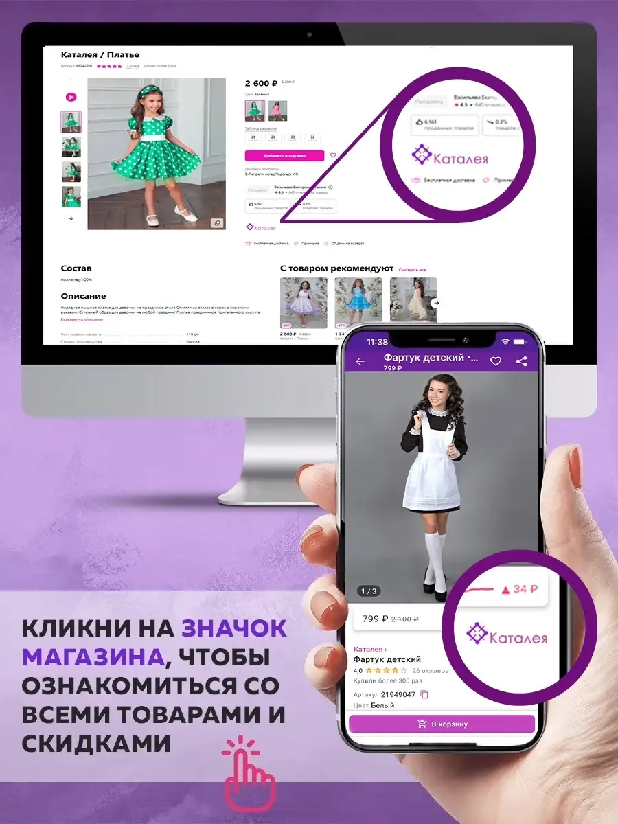 Восточная принцесса Каталея 17208075 купить за 1 512 ₽ в интернет-магазине  Wildberries