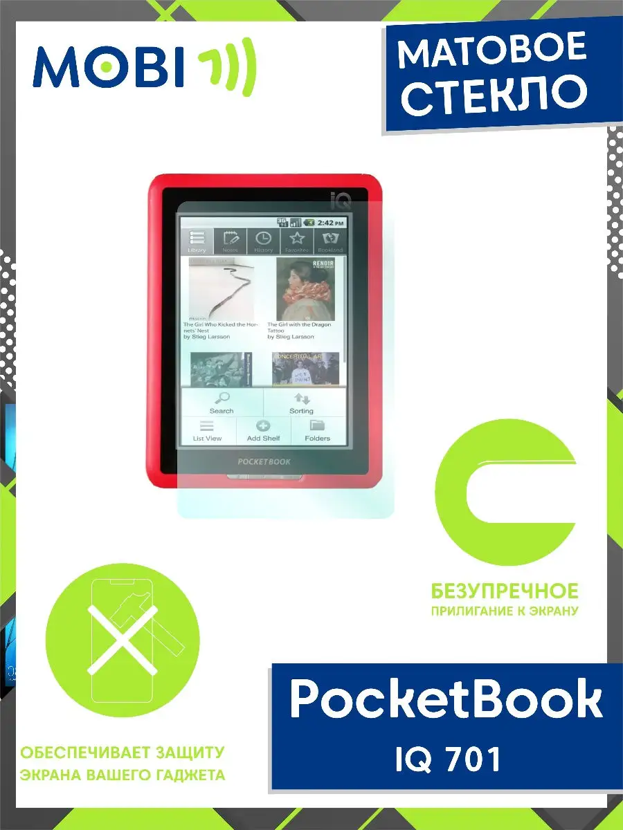 Бронепленка на PocketBook IQ 701, ПокетБук IQ 701 Mobi711 17209092 купить  за 296 ₽ в интернет-магазине Wildberries