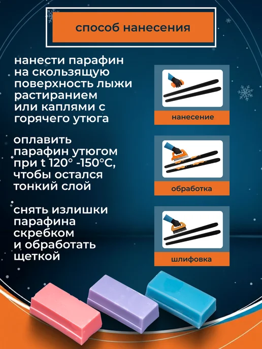 Gelta Парафин лыжный 3-х секционный воск для лыж (LF +3 -12), синий, фото 3