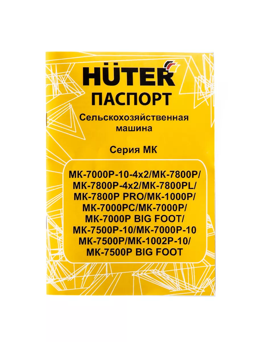 Мотоблок бензиновый МК-7000P-10 + ПОДАРКИ, СХМ сельхозмашина Huter 17212772  купить за 41 090 ₽ в интернет-магазине Wildberries