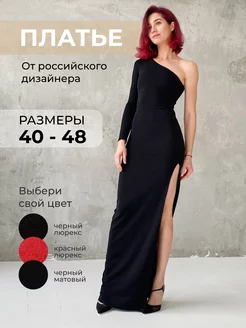 Платье вечернее праздничное