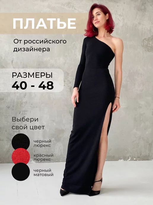 Платье вечернее праздничное