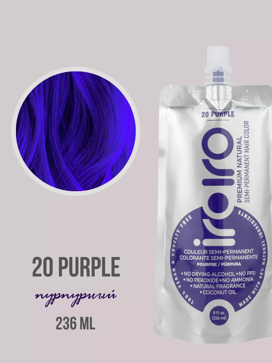 Пигмент прямого действия фиолетовый PURPLE краска для волос IROIRO 17217086  купить за 2 032 ₽ в интернет-магазине Wildberries