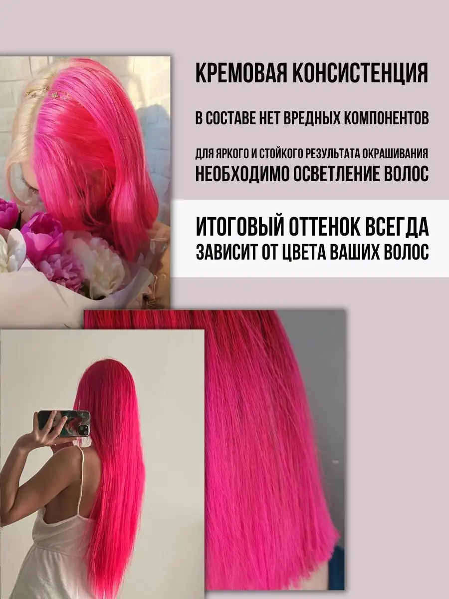 Пигмент для волос розовый NEON PINK временная краска IROIRO 17217095 купить  за 2 007 ₽ в интернет-магазине Wildberries