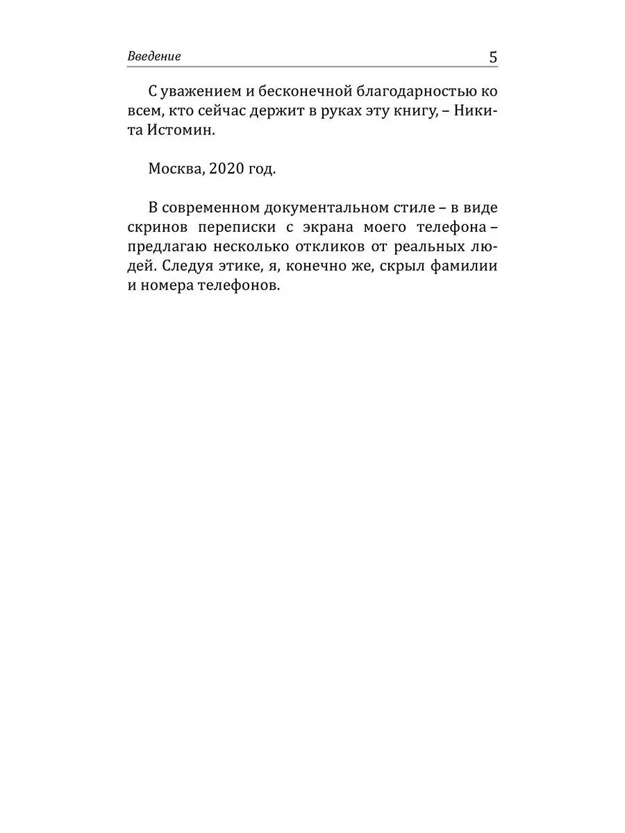 Психокинетический рисунок или универсальный корректор жизни. Амрита  17217344 купить за 685 ₽ в интернет-магазине Wildberries