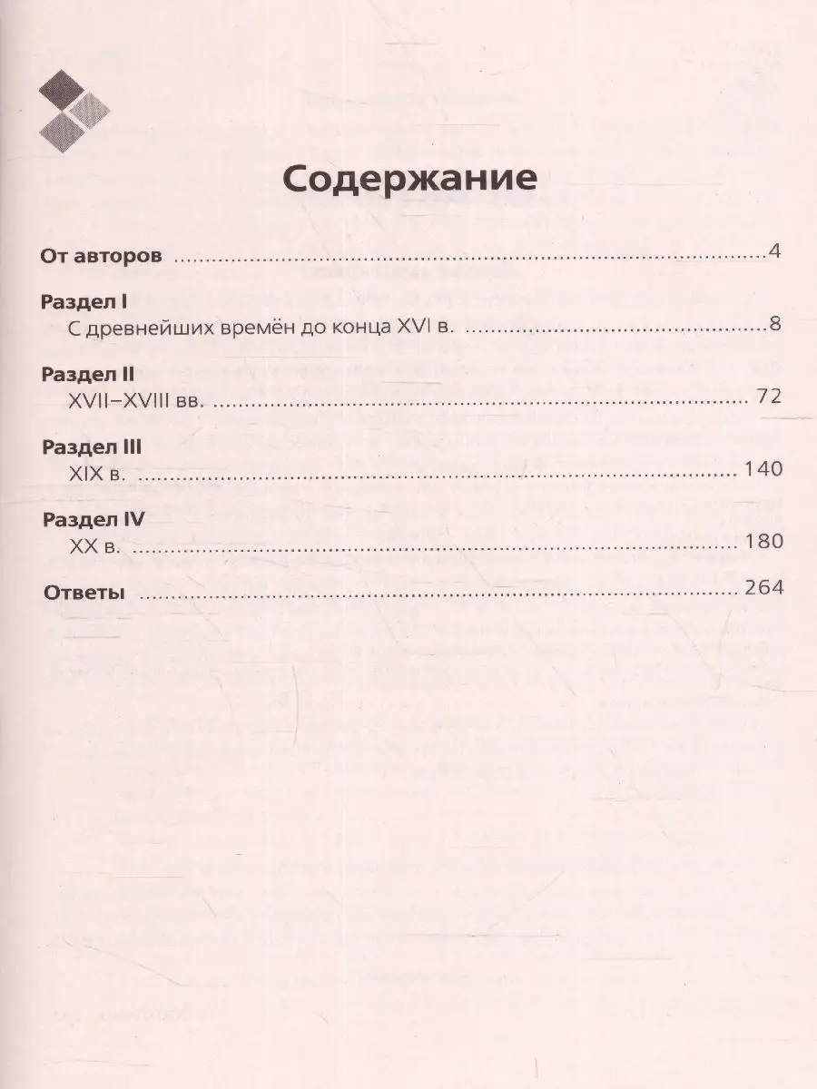 ЕГЭ История Картографический практикум. Тетрадь ЛЕГИОН 17217637 купить за  420 ₽ в интернет-магазине Wildberries